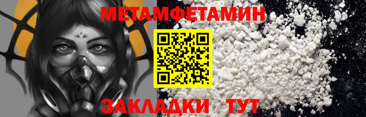 АМФЕТАМИН 97% Когалым
