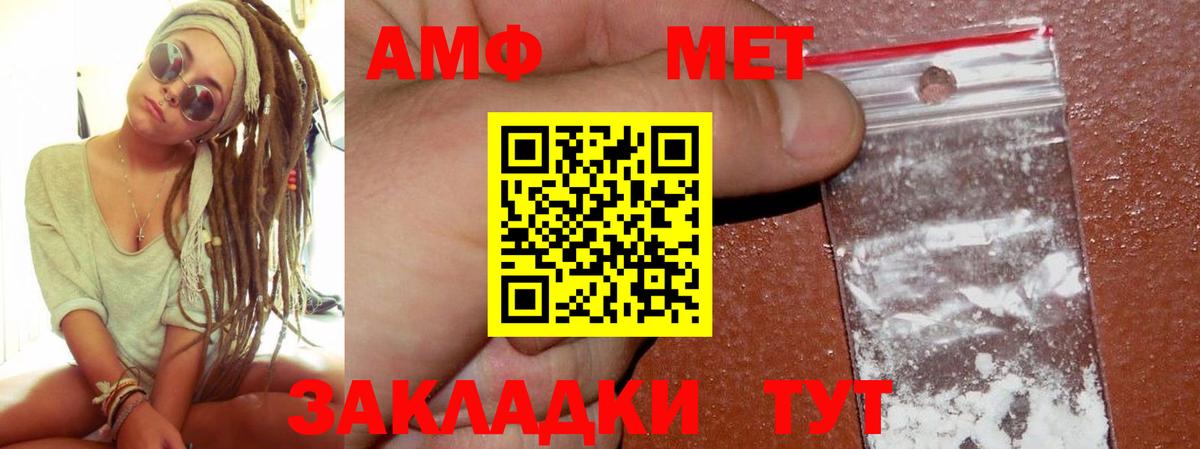 Amphetamine Розовый  АМФ  Когалым  Вход с VPN 