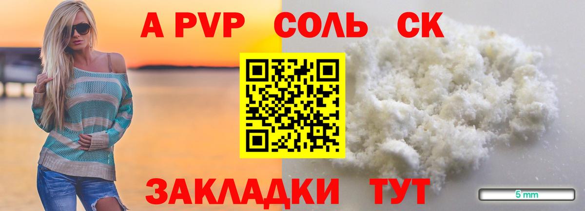 Alpha PVP мука  Вход с VPN  Когалым  А ПВП Crystall  Alpha PVP СК 