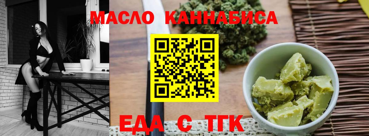Когалым  Cannafood конопля  Вход с VPN 