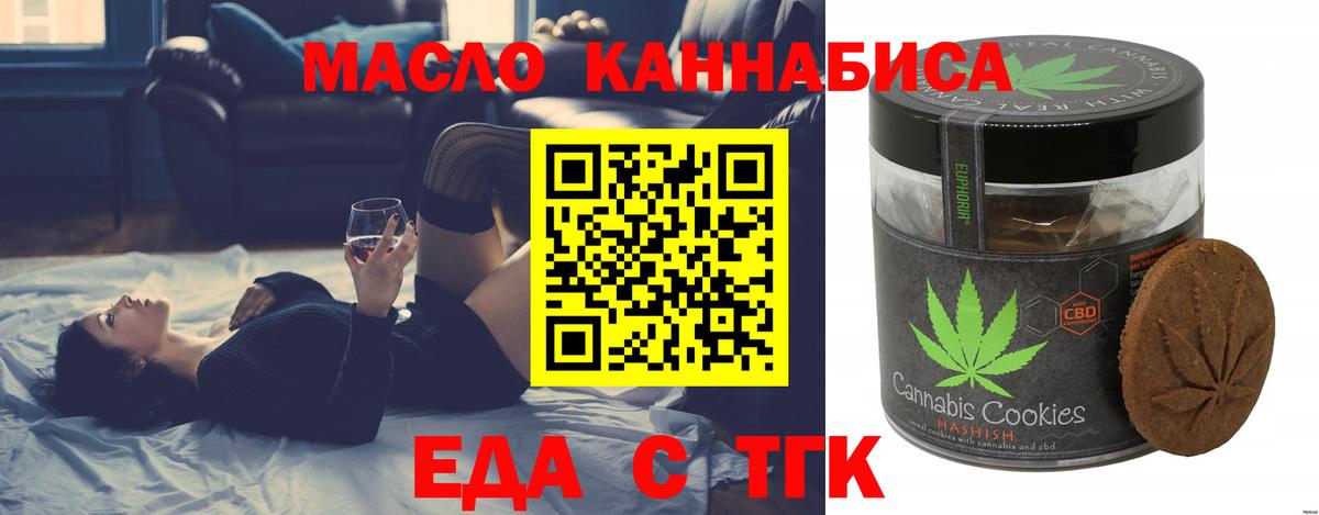 Cannafood марихуана Когалым