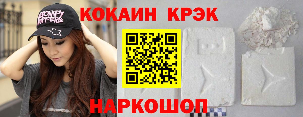 Кокаин VHQ Когалым