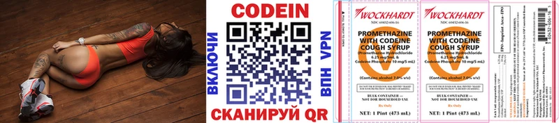Кодеиновый сироп Lean напиток Lean (лин)  Когалым 