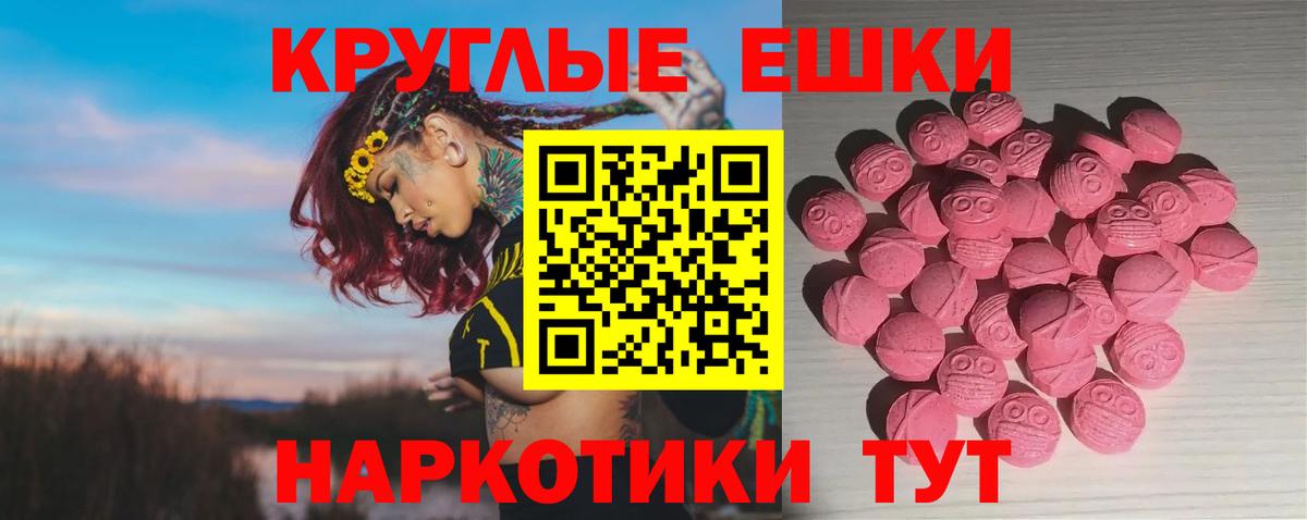 Когалым  Экстази  Вход с VPN  ЭКСТАЗИ 300 mg  ЭКСТАЗИ 280 MDMA 