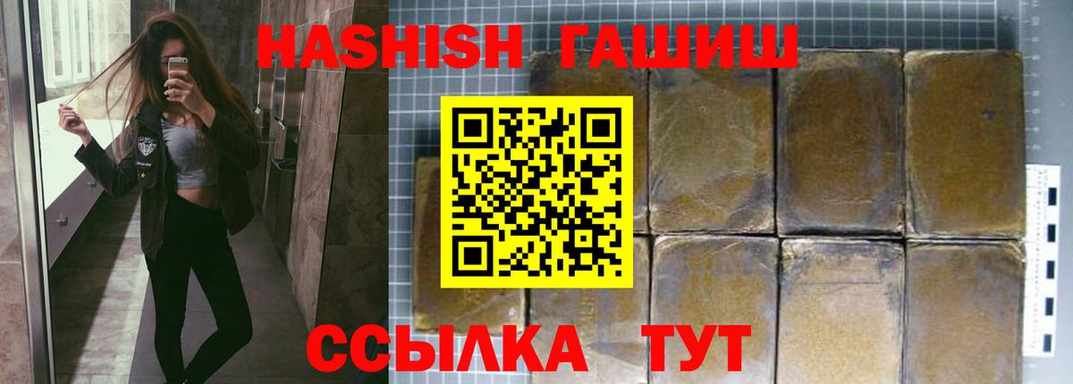 Гашиш хэш Когалым