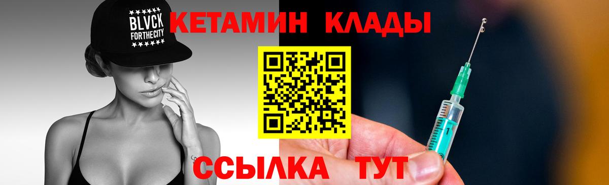МЕГА рабочий сайт  Вход с VPN  Кетамин ketamine  Когалым  КЕТАМИН VHQ 