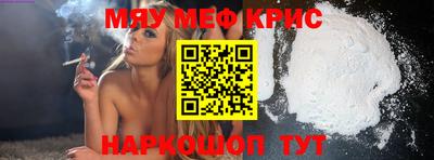 мяу мяу кристалл Коммунар
