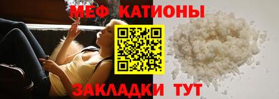 мяу мяу кристалл Коммунар