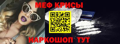 мяу мяу кристалл Коммунар