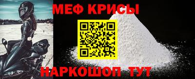 мяу мяу кристалл Коммунар
