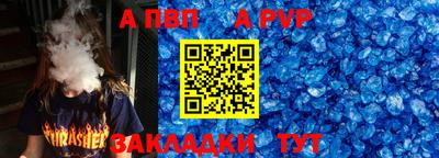 мяу мяу кристалл Коммунар