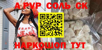 мяу мяу кристалл Коммунар