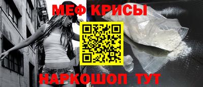 мяу мяу кристалл Коммунар