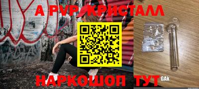 мяу мяу кристалл Коммунар