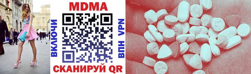 МДМА кристаллы  купить закладку  сайты даркнета как зайти  Когалым  гидра сайт 