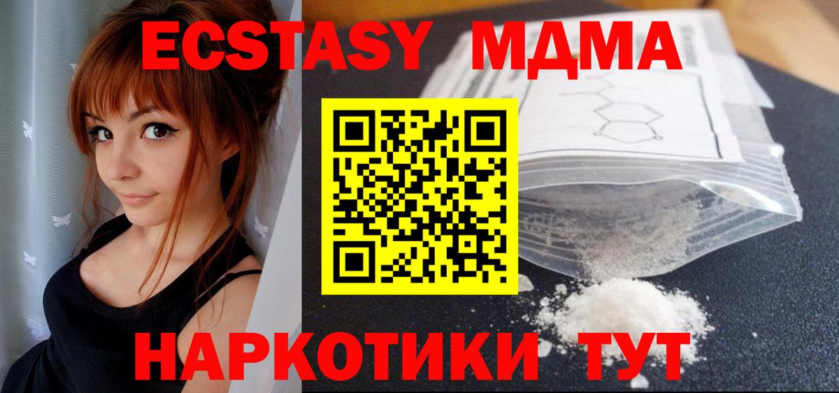 MDMA Molly Когалым