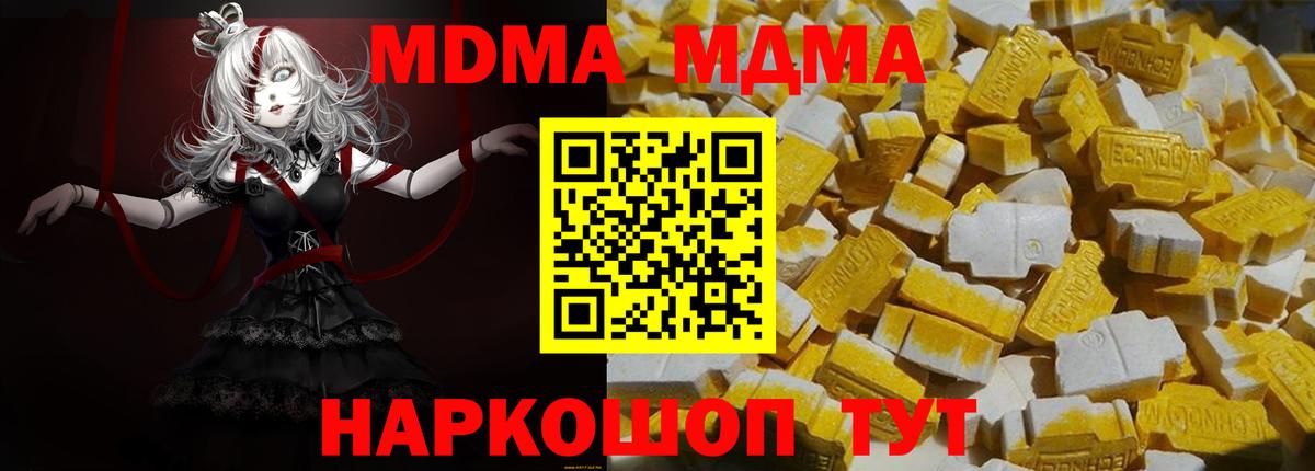 Когалым  МДМА молли  МДМА  Вход с VPN 