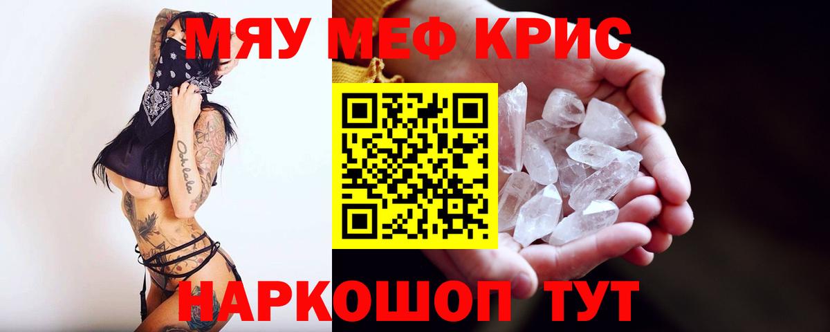 Когалым  Мефедрон mephedrone  Вход с VPN  Меф  Меф 4 MMC 