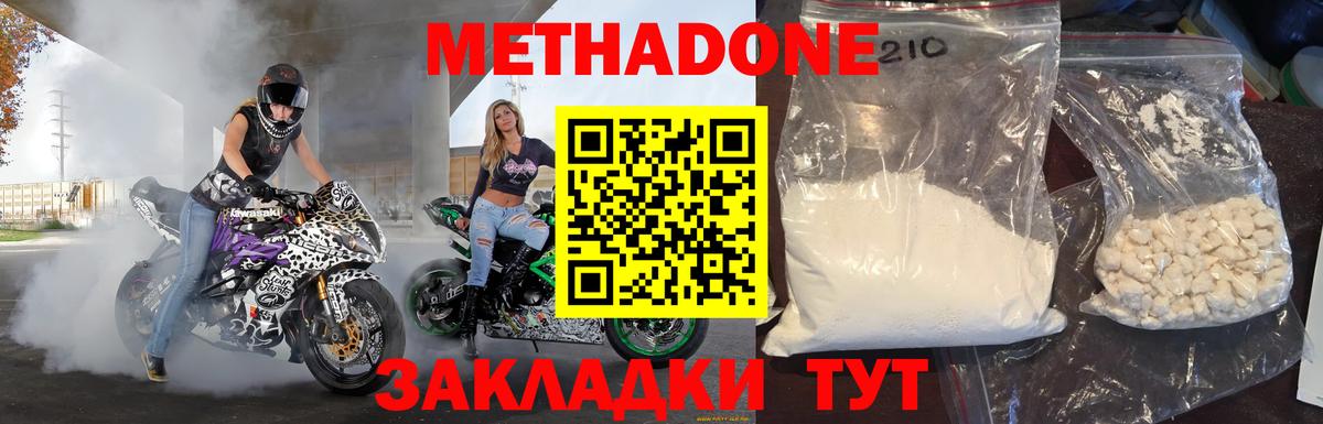 blacksprut маркетплейс  МЕТАДОН methadone  Вход с VPN  Метадон VHQ  Когалым 