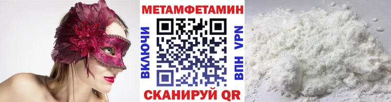 shop состав Когалым Метамфетамин Methamphetamine