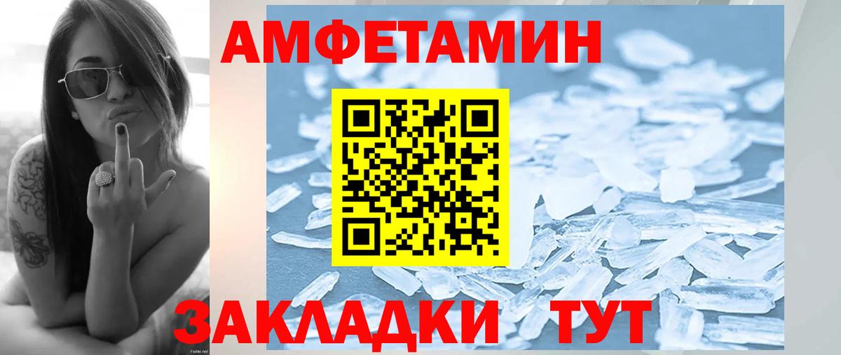 Метамфетамин Декстрометамфетамин 99.9% Когалым