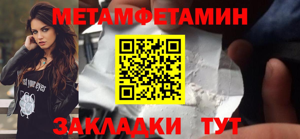 МЕТАМФЕТАМИН кристалл  Вход с VPN  Когалым  МЕТАМФЕТАМИН кристалл 
