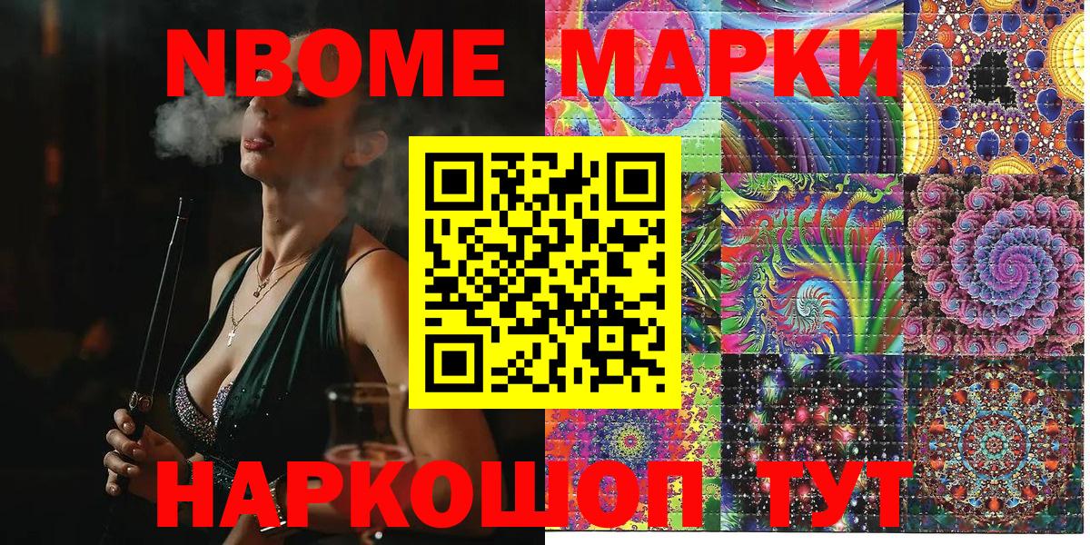 Марки 25I-NBOMe 1,5мг  Вход с VPN  Когалым 